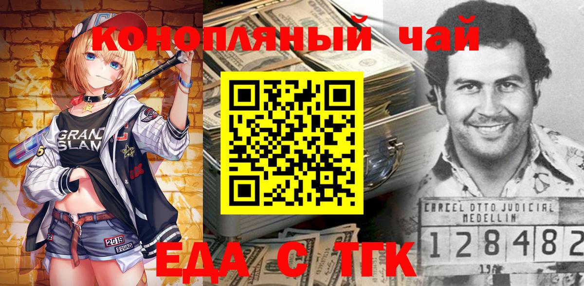 Саратов  Canna-Cookies марихуана  Вход с VPN 