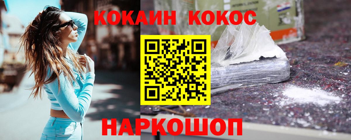 Cocaine Эквадор  Вход с VPN  COCAIN Колумбийский  Саратов 