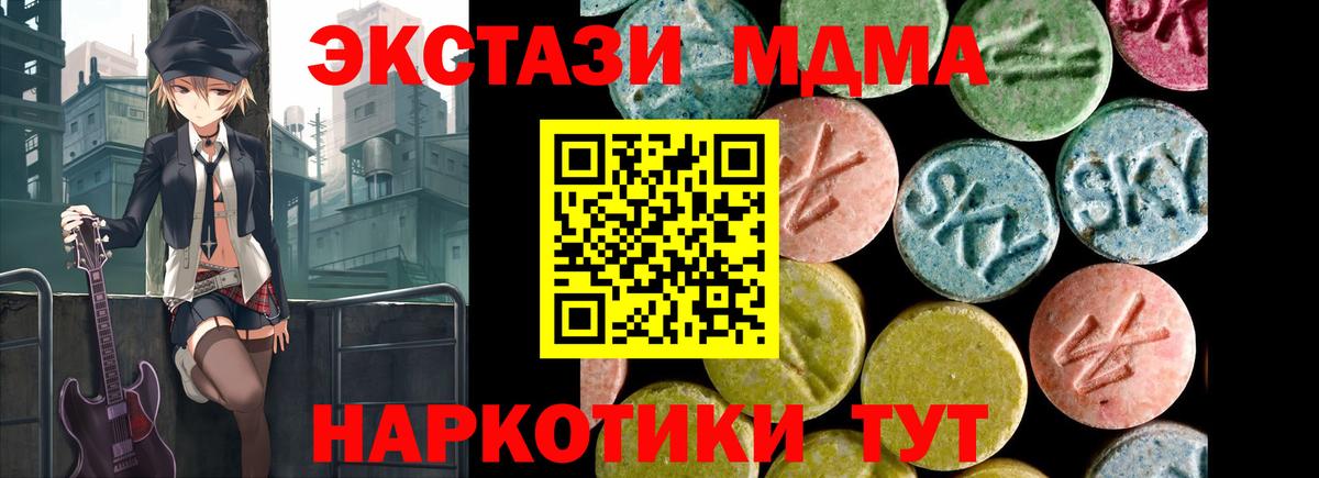 Саратов  ЭКСТАЗИ VHQ  Ecstasy  Вход с VPN  Ecstasy Дубай 