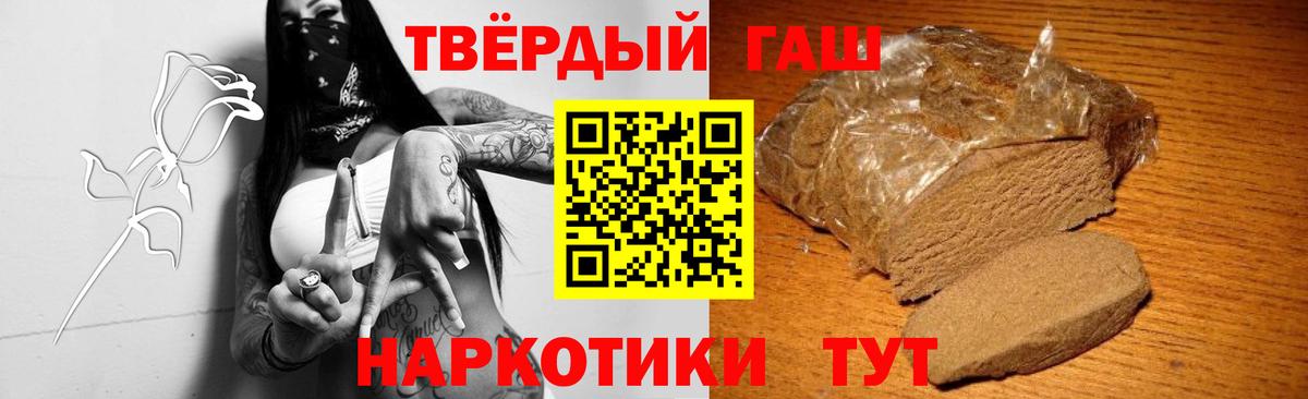 Гашиш 40% ТГК Саратов