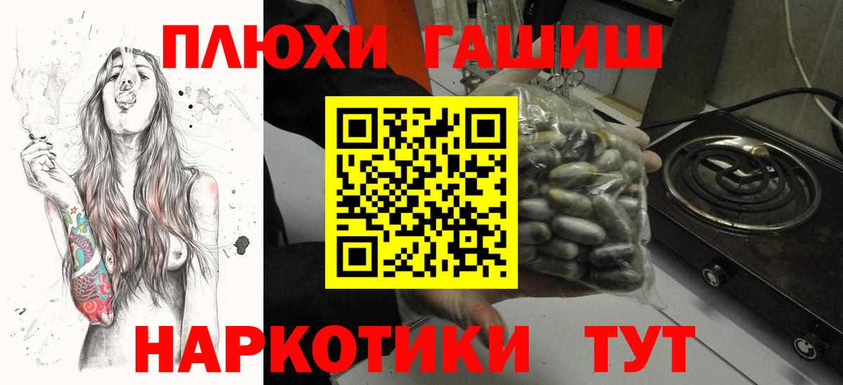 что такое   ГАШИШ 40% ТГК  ГАШ хэш  ГАШИШ  Вход с VPN  Саратов 