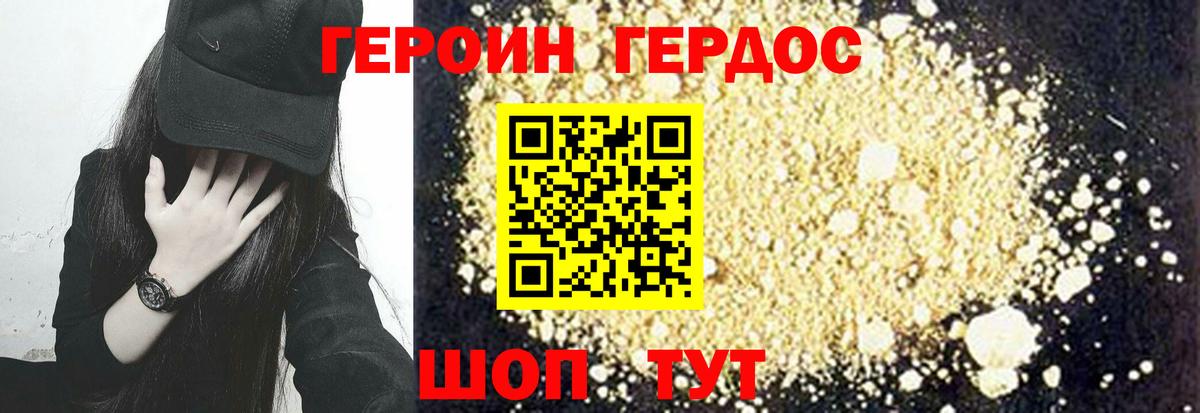 ГЕРОИН афганец  Вход с VPN  ГЕРОИН  Саратов 