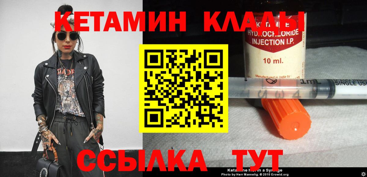КЕТАМИН VHQ Саратов