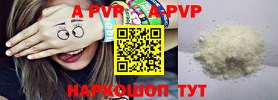 альфа пвп VHQ Нягань