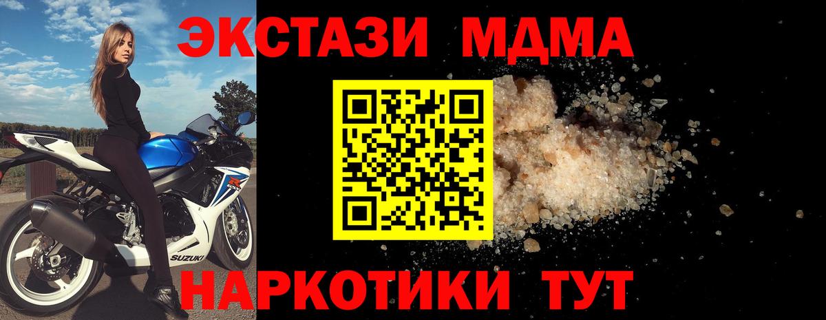 МДМА молли  МДМА VHQ  Саратов  МДМА  Вход с VPN 