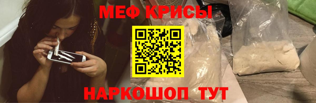 Мефедрон мука Саратов