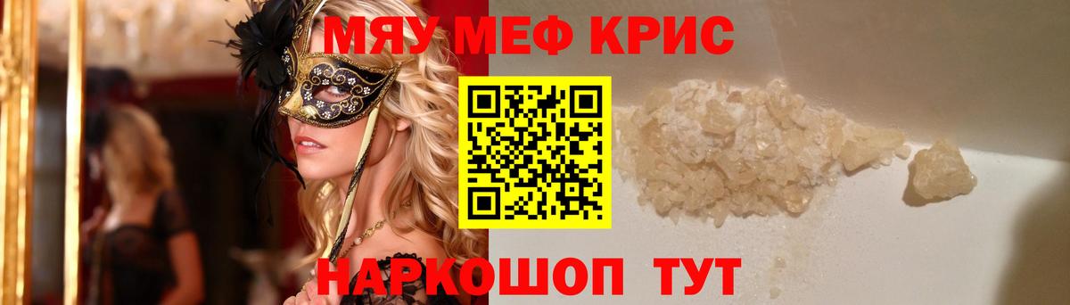 Мефедрон 4 MMC  Мефедрон мука  МЯУ-МЯУ  Вход с VPN  Саратов 