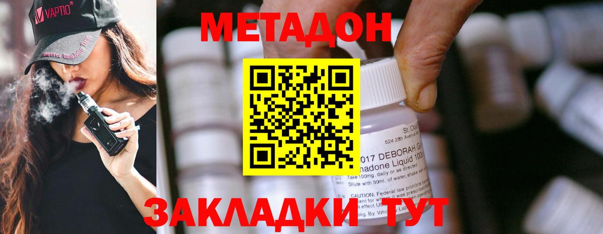 ссылка на мегу ссылка  Метадон белоснежный  darknet наркотические препараты  Вход с VPN  Саратов  Метадон VHQ 