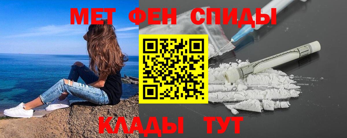 Первитин кристалл  Первитин кристалл  Саратов  МЕТАМФЕТАМИН  Вход с VPN 