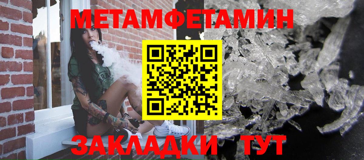 МЕТАМФЕТАМИН витя Саратов