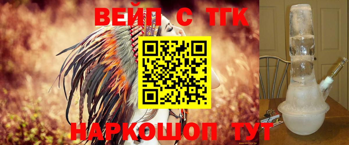 купить наркотик  ТГК THC oil  Вход с VPN  Саратов 