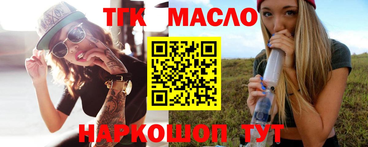 ТГК Wax Саратов